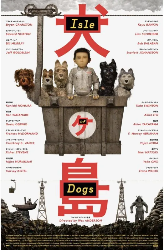 犬之岛