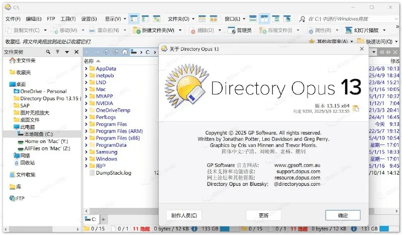 DirectoryOpus