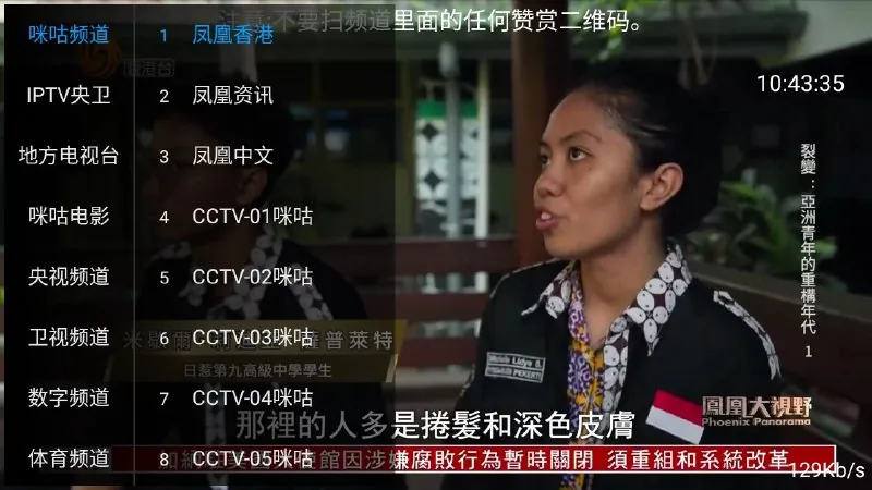 落日TV