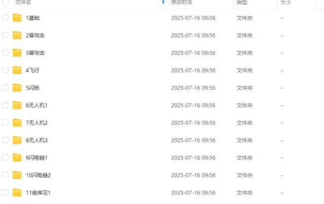 唐三彩线上课程UE5全流程