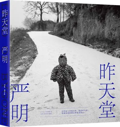 昨天堂