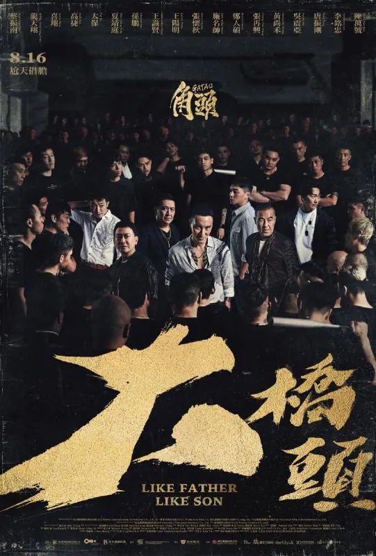 角头：大桥头