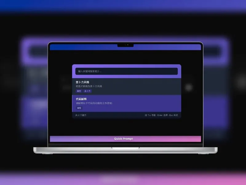 PromptGenius