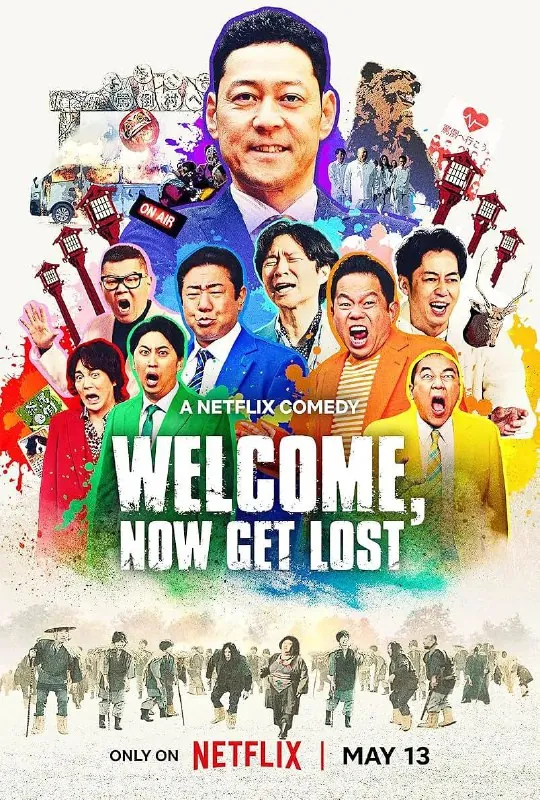 骂倒村