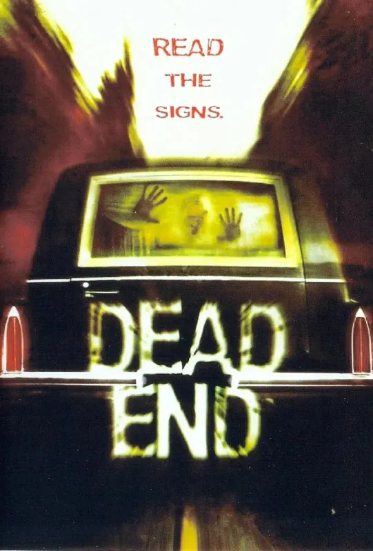 死路