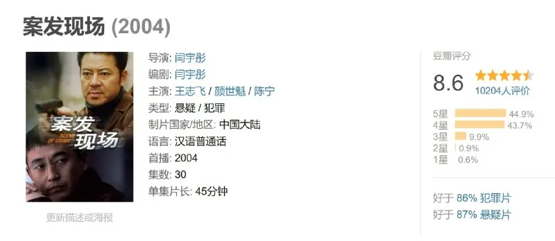 案发现场S01-S02