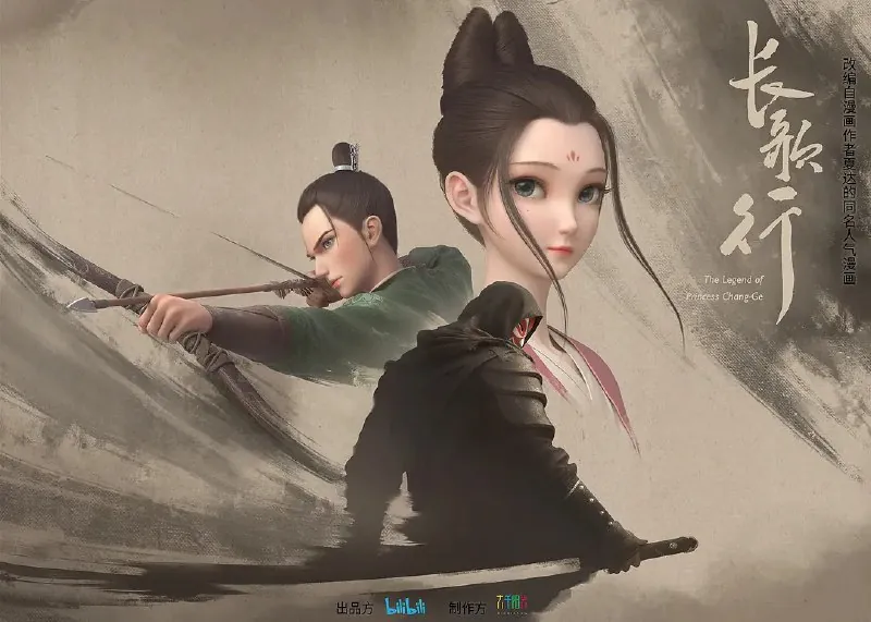 长歌行
