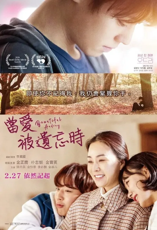 奥黛丽