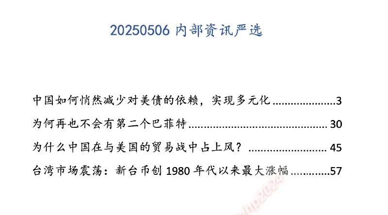 汤山老王内部资讯严选