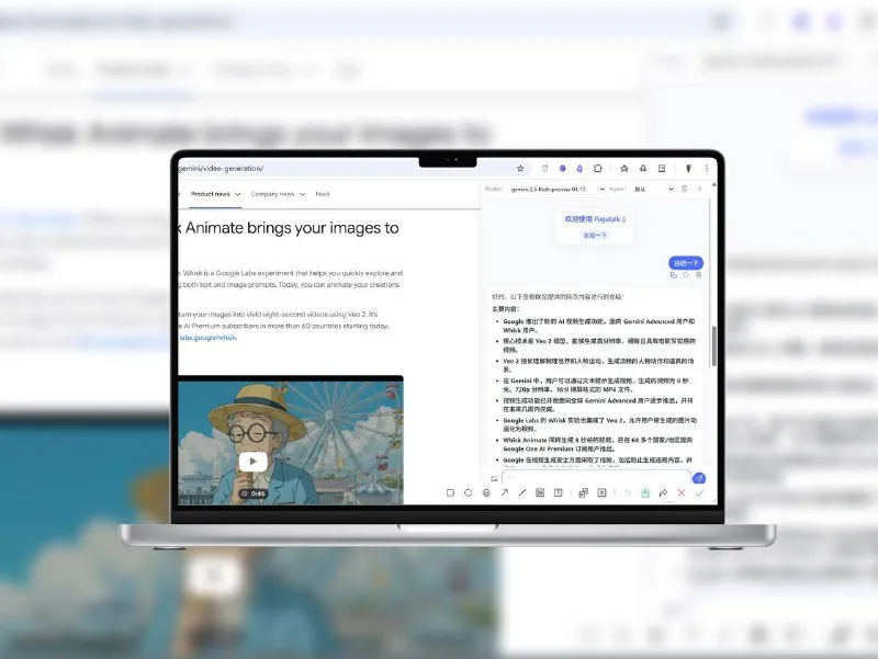 Pagetalk-浏览器AI助手，网页对话总结神器