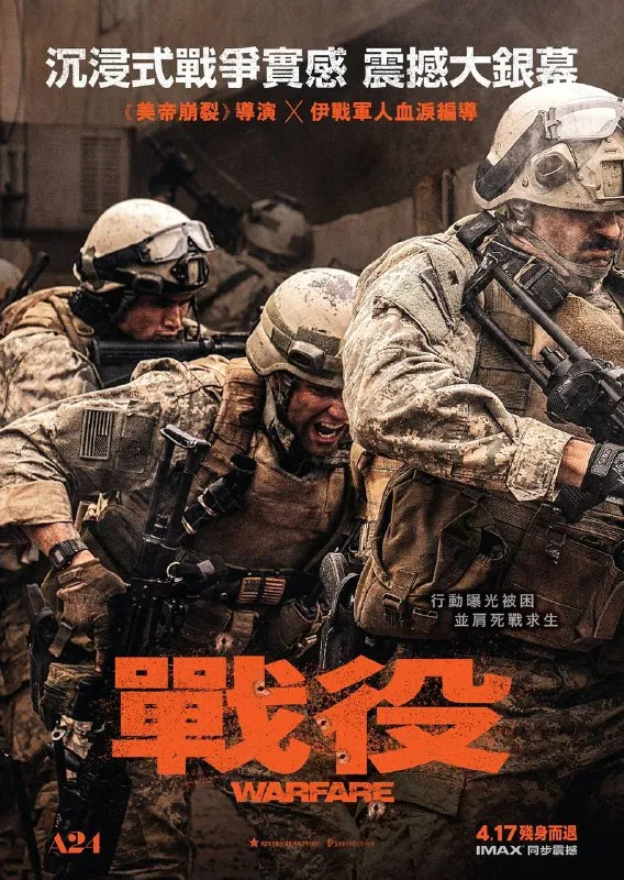 战·争