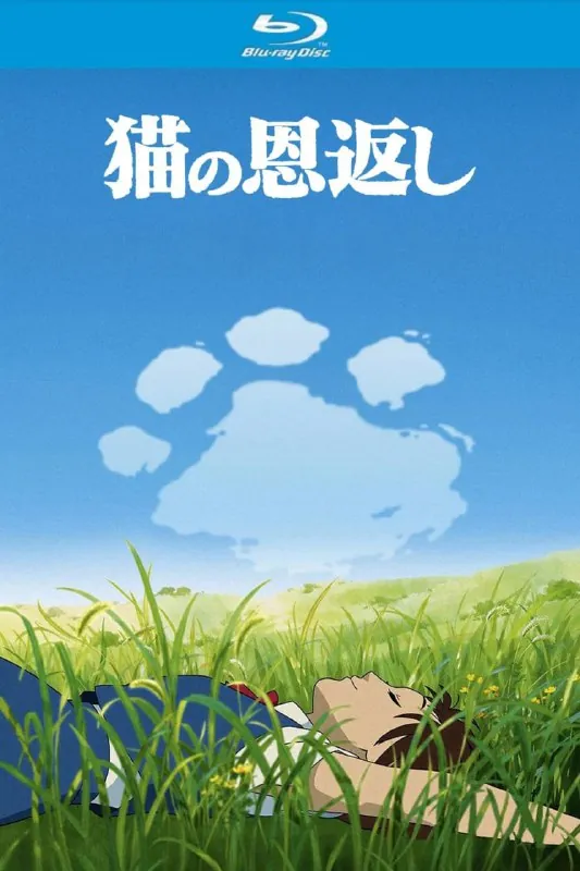 猫的报恩