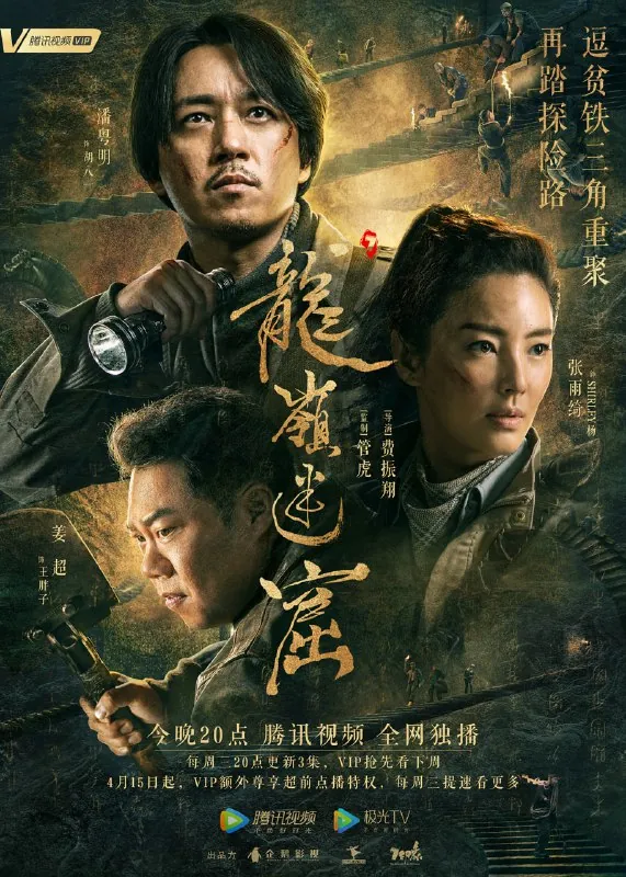 鬼吹灯