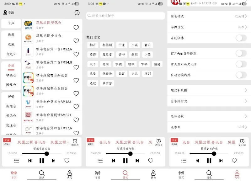 小旋风FM