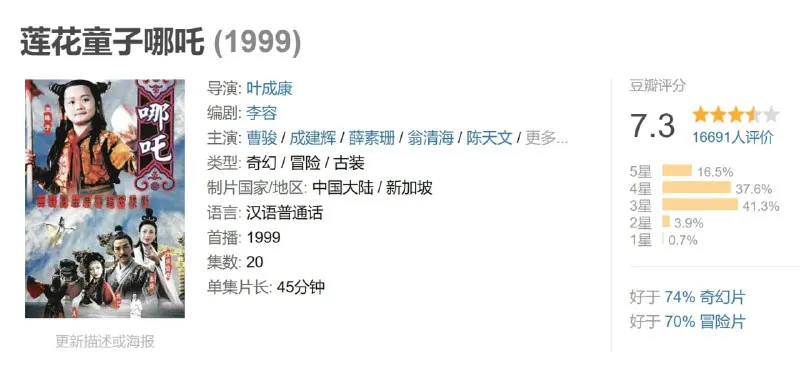莲花童子哪吒