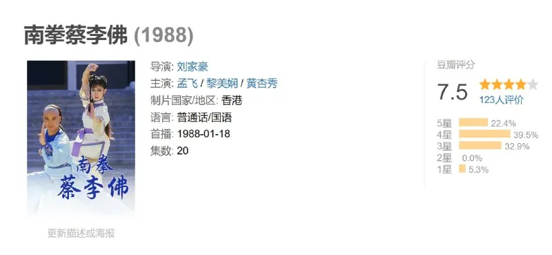 南拳蔡李佛