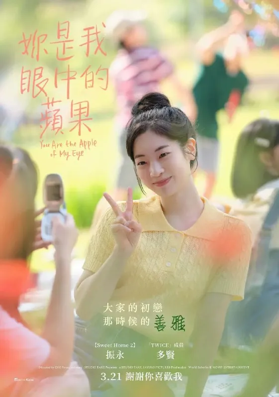 那些年，我们一起追的女孩