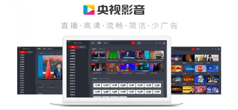 央视影音绿色便携版-全国各地24小时直播在线看