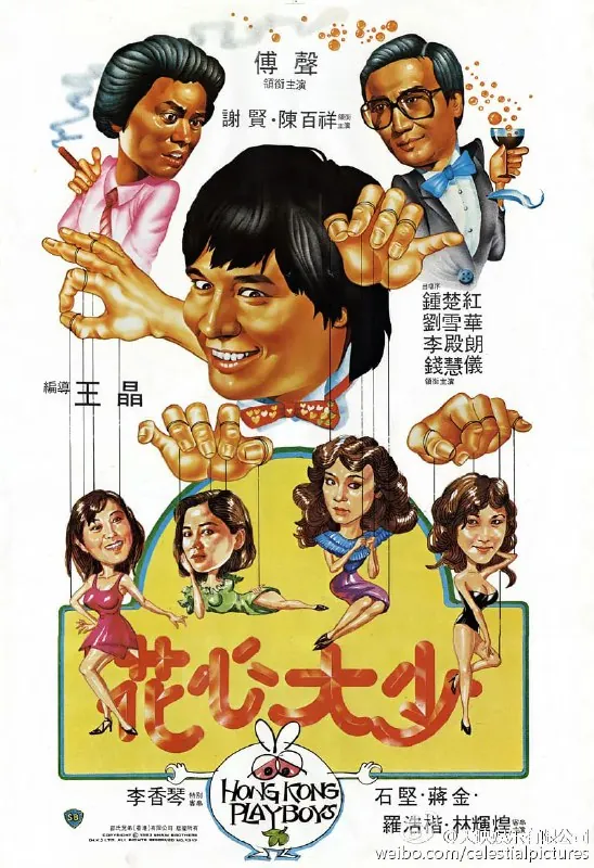 花心大少