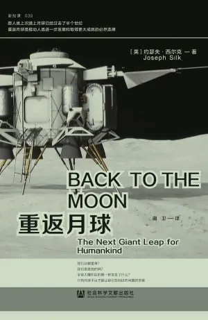 重返月球