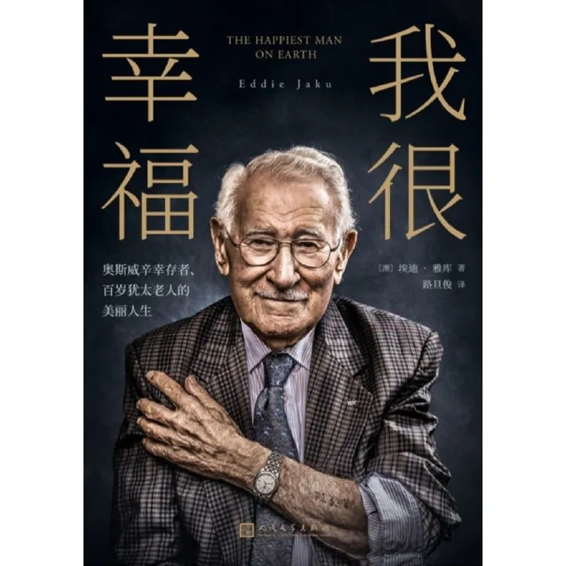 我很幸福