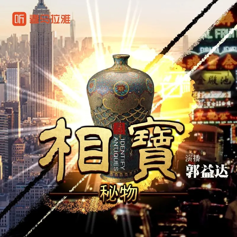 相宝