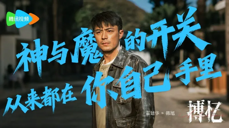 搏忆/暗夜迷局