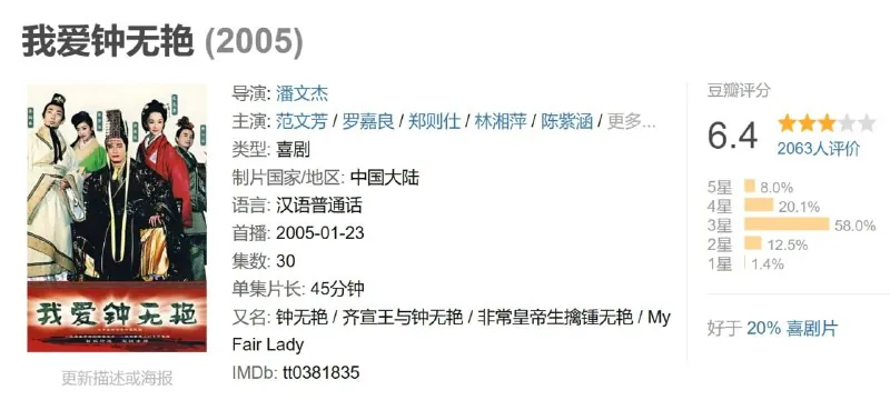我爱钟无艳