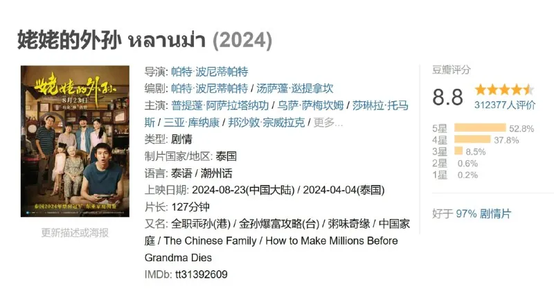 姥姥的外孙