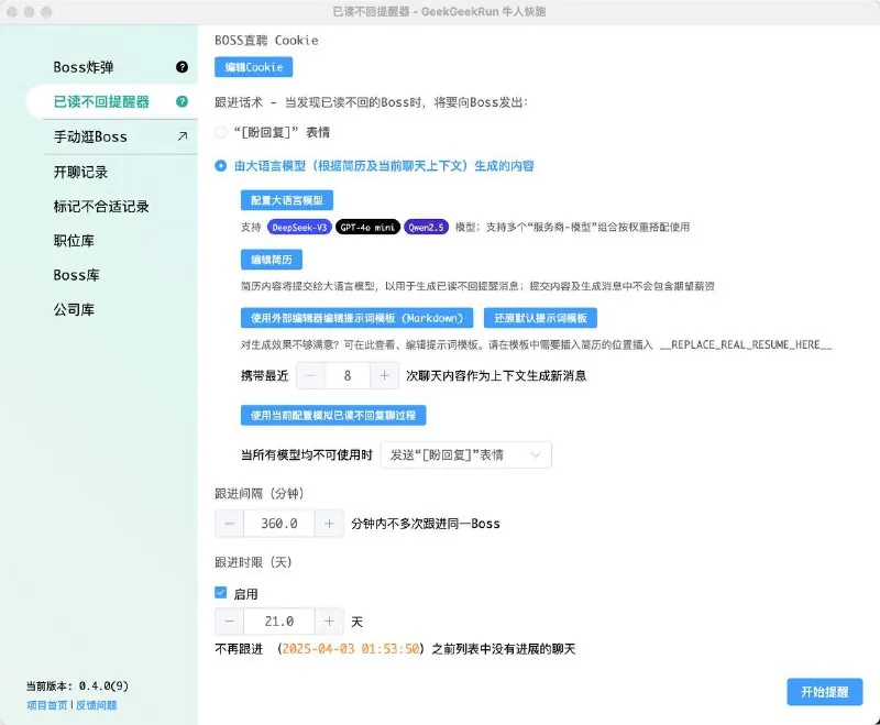 牛人快跑GeekGeekRun