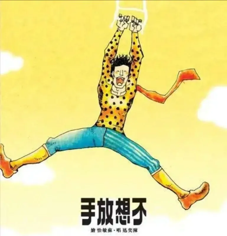 陈奕迅-不想放手