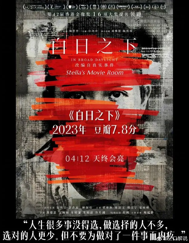 白日之下
