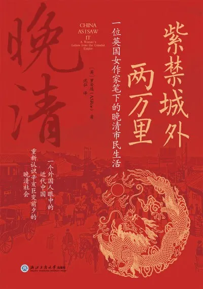 紫禁城外两万里