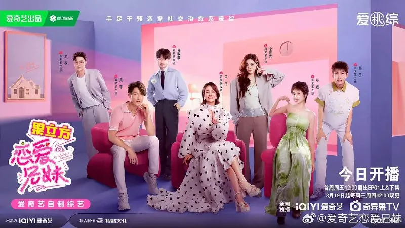 恋爱兄妹