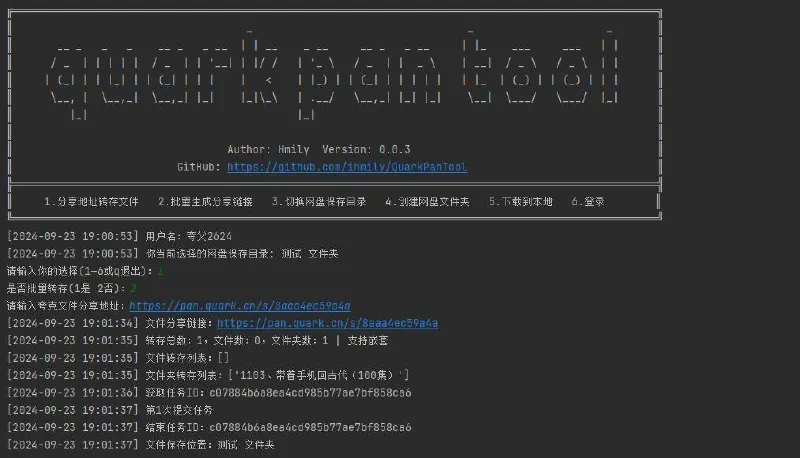 QuarkPanTool