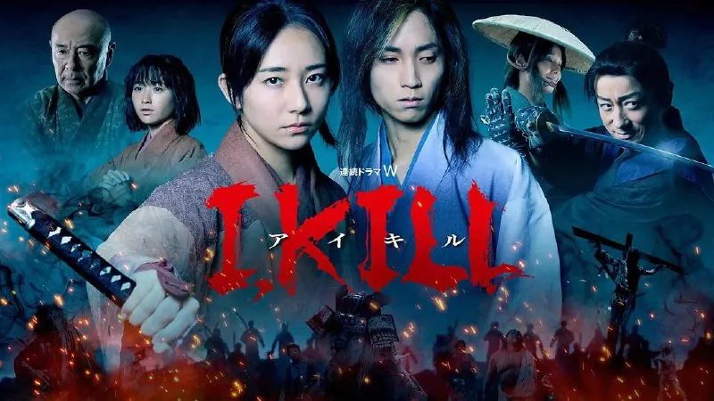 I,KILL杀即生