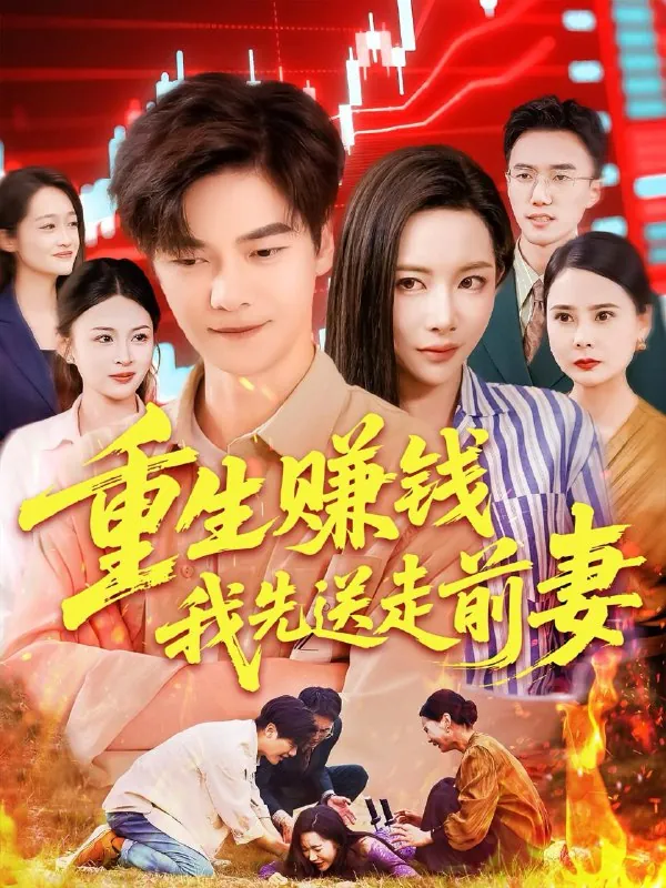 最新短剧合集