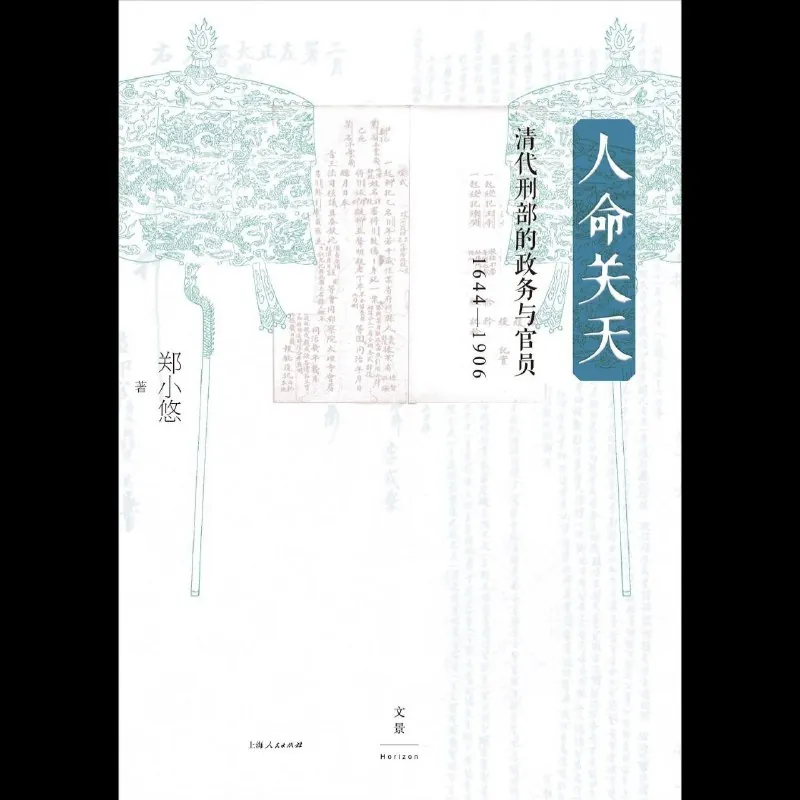 人命关天