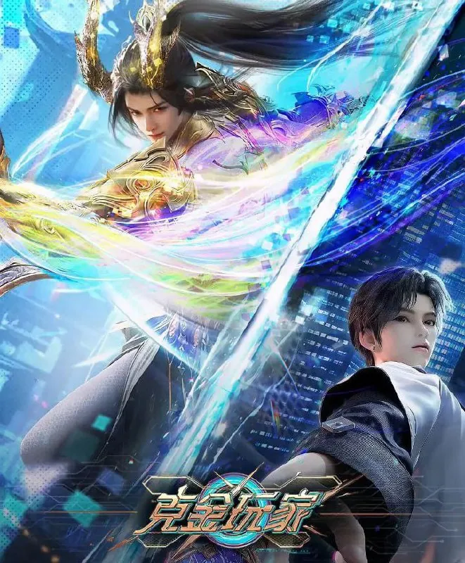 克金玩家