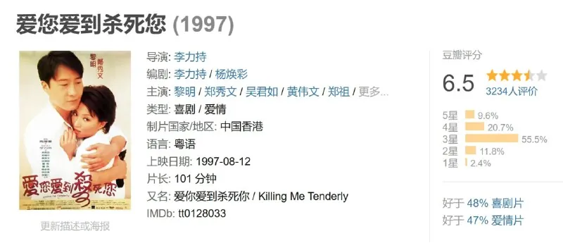 爱您爱到杀死您