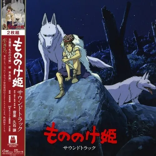 幽灵公主电影原声带