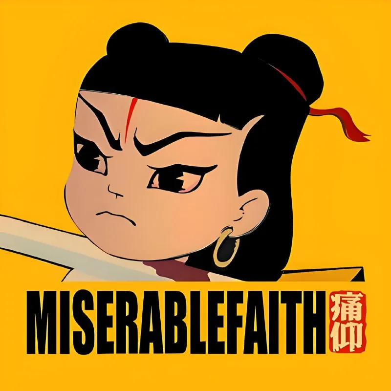 痛仰乐队合集