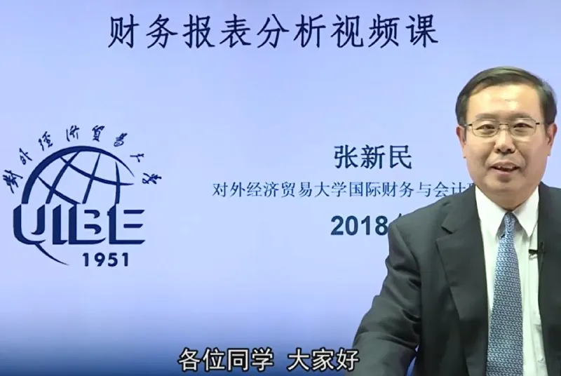 财务报表分析案例集锦