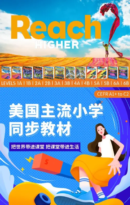 美国国家地理原版教材ReachHigher