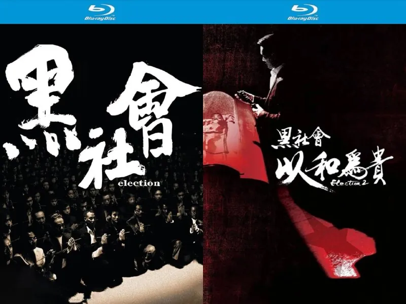 黑社会