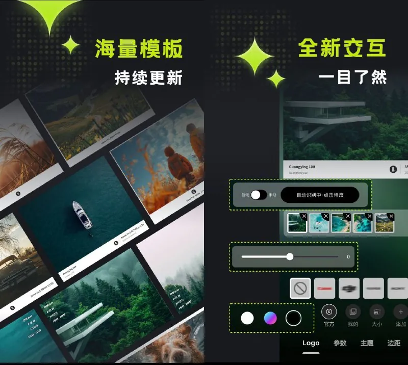 光影边框