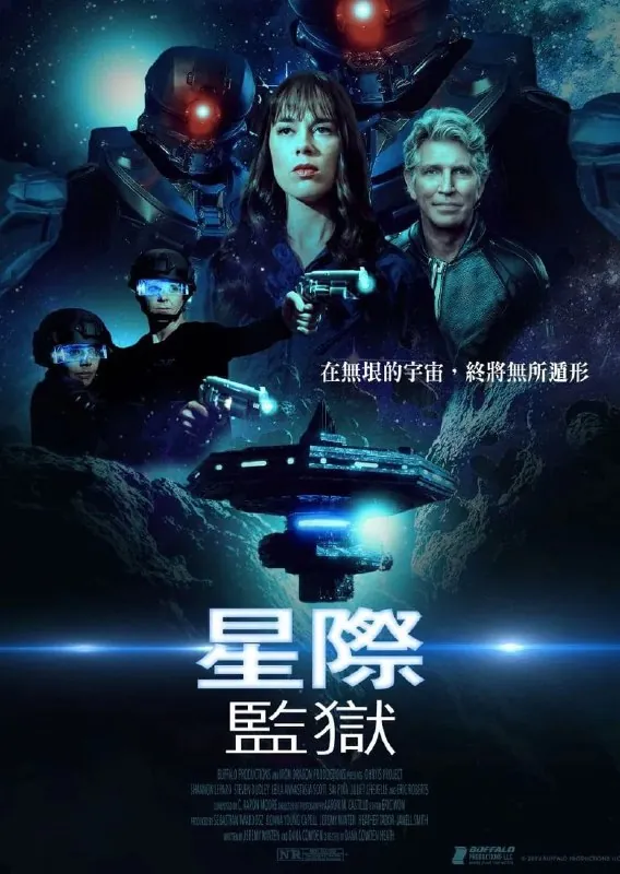 星际监狱