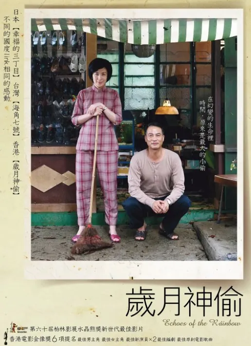 岁月神偷