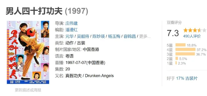 男人四十打功夫