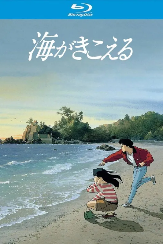 听到涛声